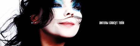 www.bjork.com